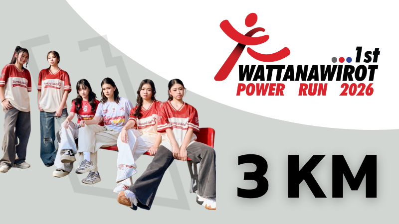 วิ่งระยะ 3 กิโลเมตร