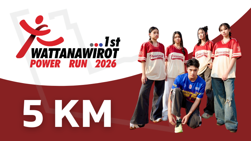 วิ่งระยะ 5 กิโลเมตร